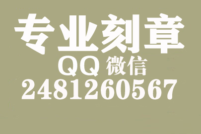 海外合同章子怎么刻？合肥刻章的地方